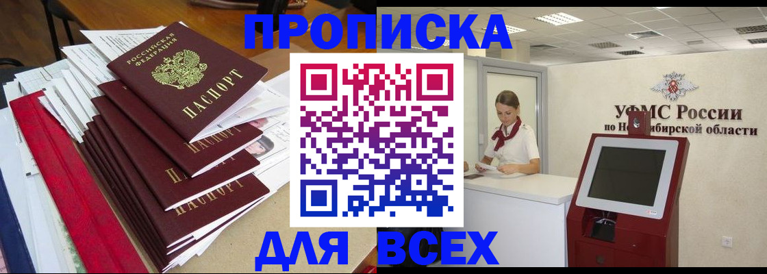 прописка в Кирово-Чепецке