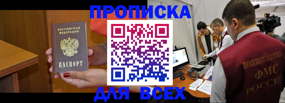 прописка для военкомата в Кирово-Чепецке