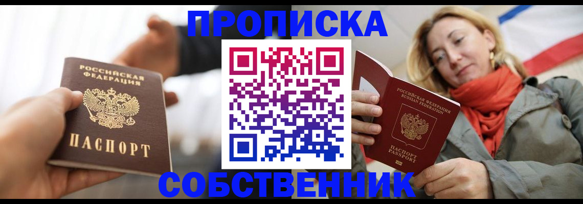прописка для школы в Кирово-Чепецке